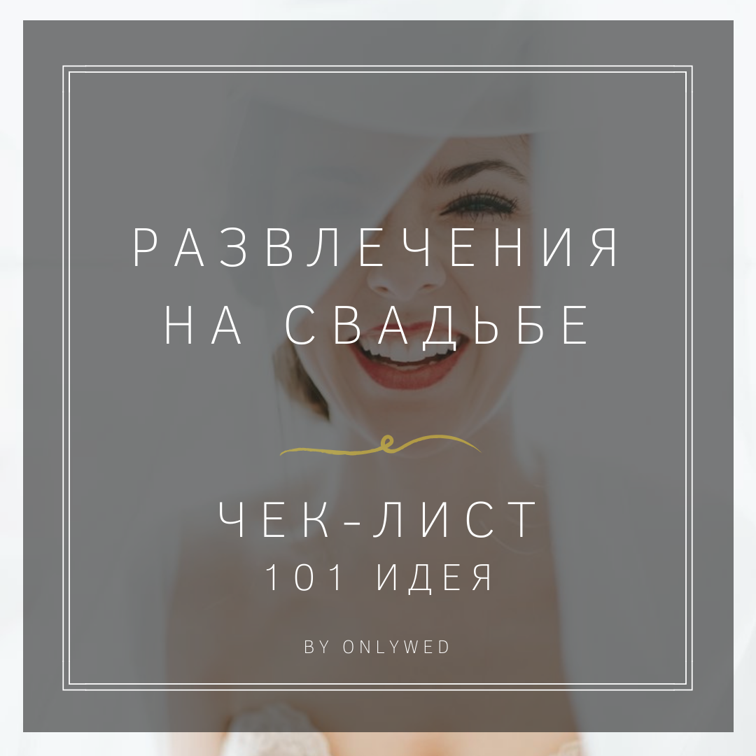 Все чек-листы — изображение 8