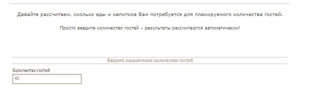 Чек-лист по расчету меню и напитков — изображение 2