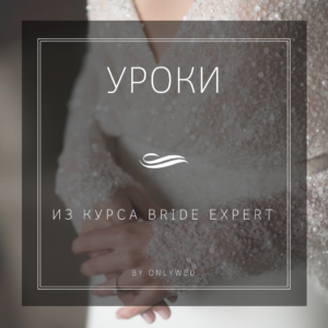 УРОКИ